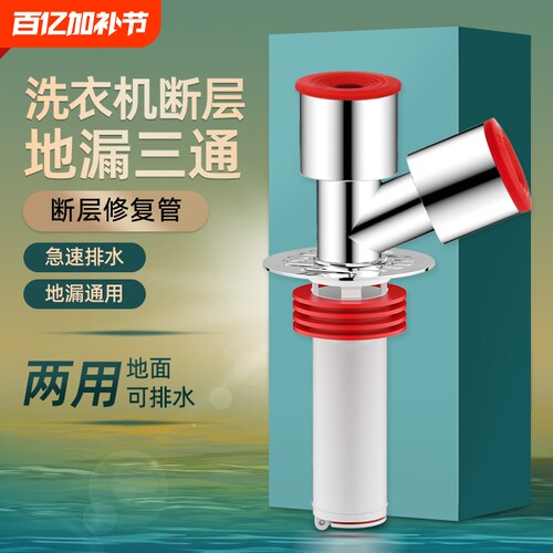 防臭断层地漏延长管|千人加购