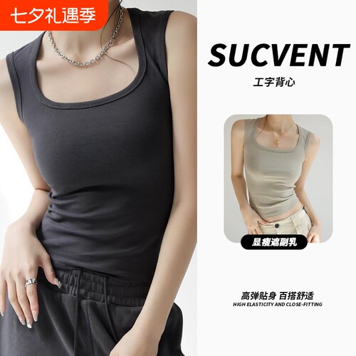 sucvent工字背心吊带内搭无袖上衣女外穿辣妹短款打底衫黑色白色