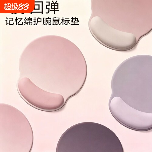 防滑鼠标垫护腕垫子电脑键盘桌垫