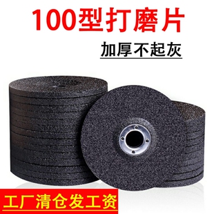 100型角磨机磨片手持磨光片树脂砂轮抛光片金属砂轮手磨机磨片
