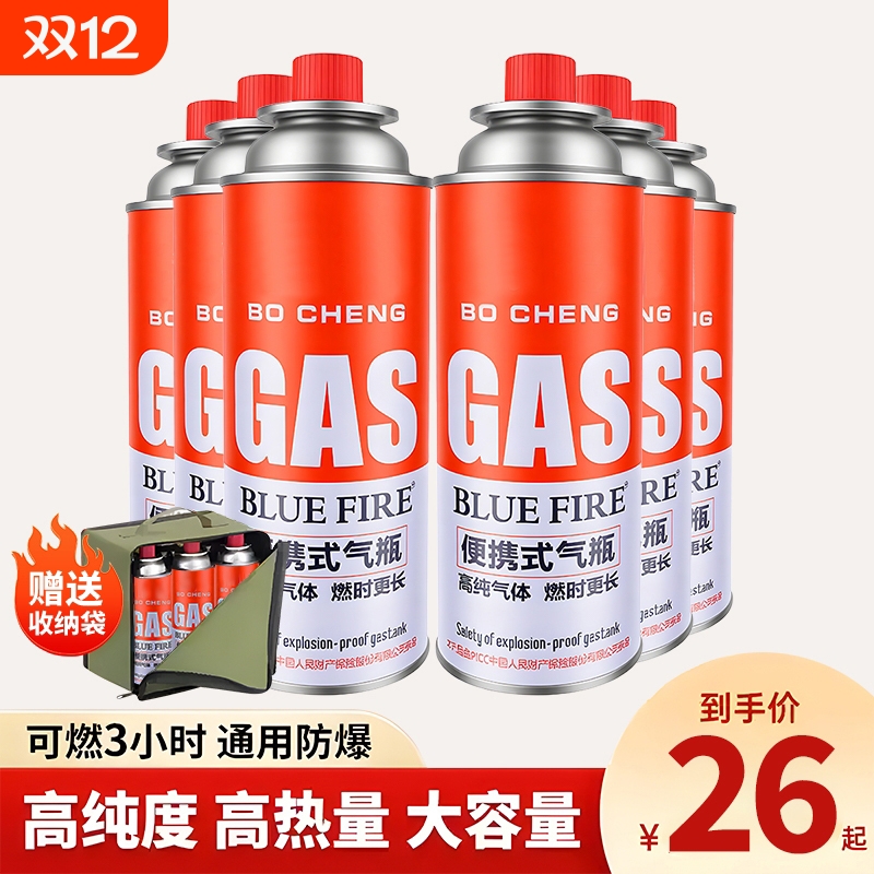 卡式炉气罐通用气体气瓶燃气罐瓦斯炉卡磁炉户外家用卡炉便携新款