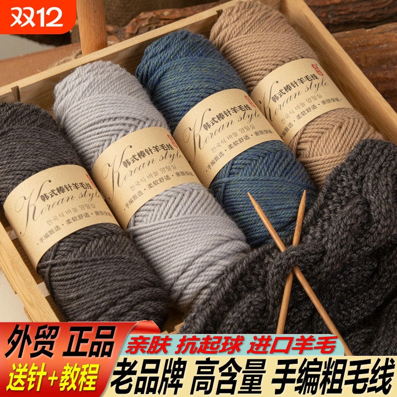 羊毛线粗毛线团棒针线羊驼绒手工diy编织围巾线织毛衣外套勾鞋帽