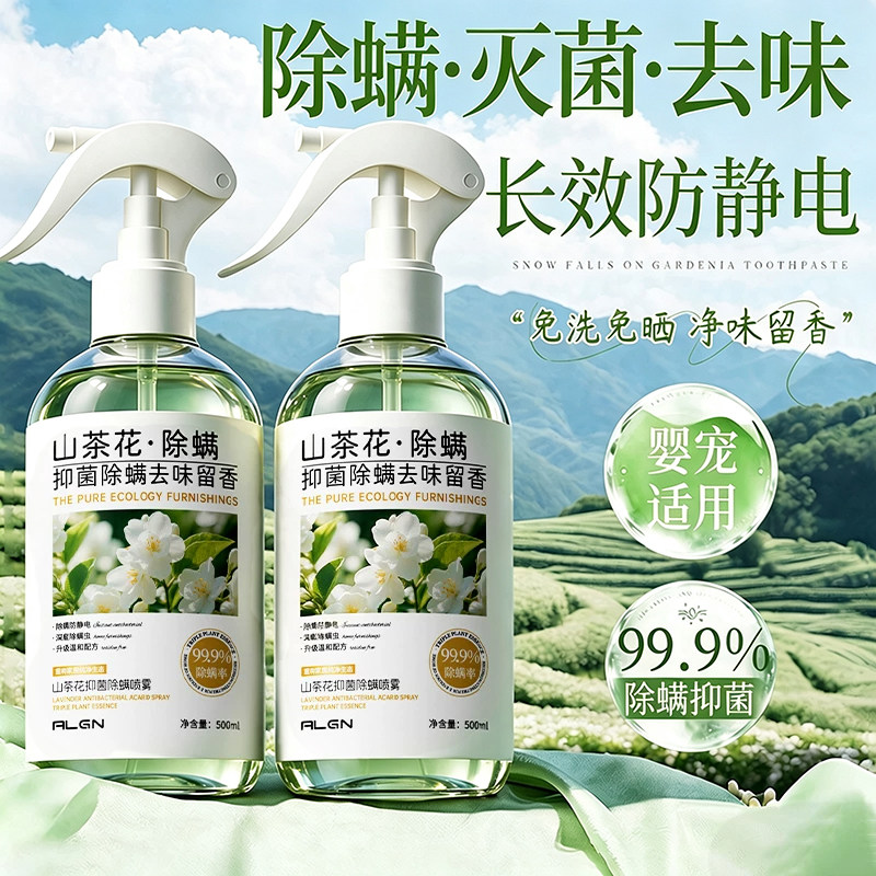 【全网爆卖388W+】香氛除螨喷雾图片
