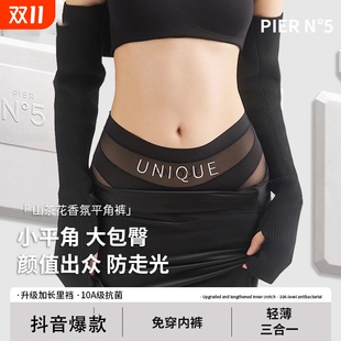 薄款 女2025新款 高腰收腹内裤 冰丝无痕透气塑身三角裤 抖音爆款