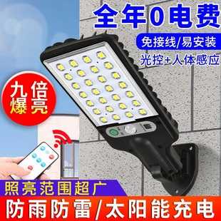 太阳能一体路灯户外防水庭院壁灯人体感应家用投光灯LED照明路灯