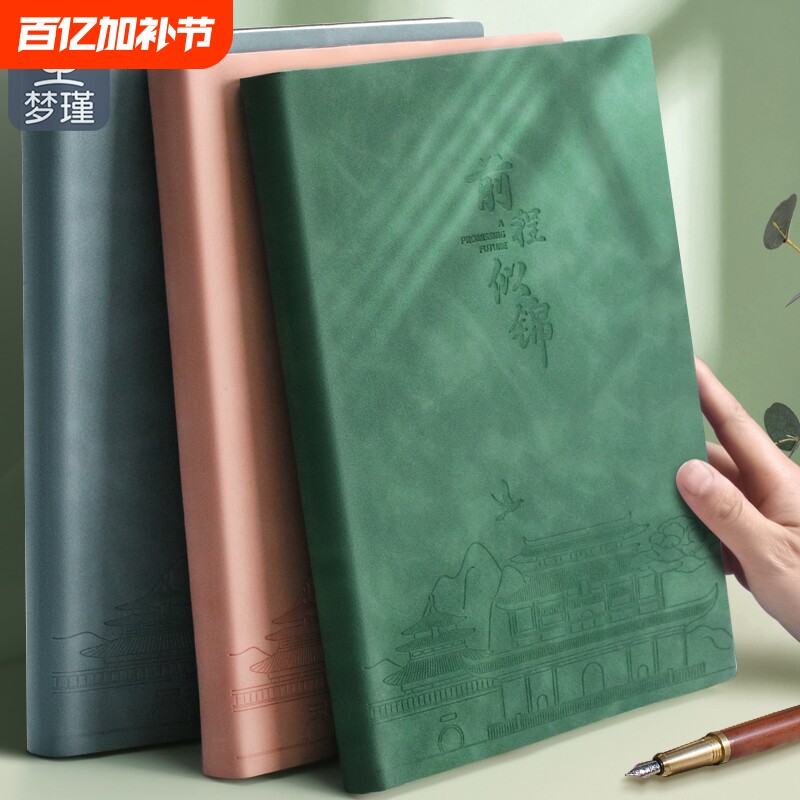 梦瑾本子笔记本商务记事本励志文字高颜值简约ins风大学生日记本a5办公软皮面工作会议记录本绿色平摊