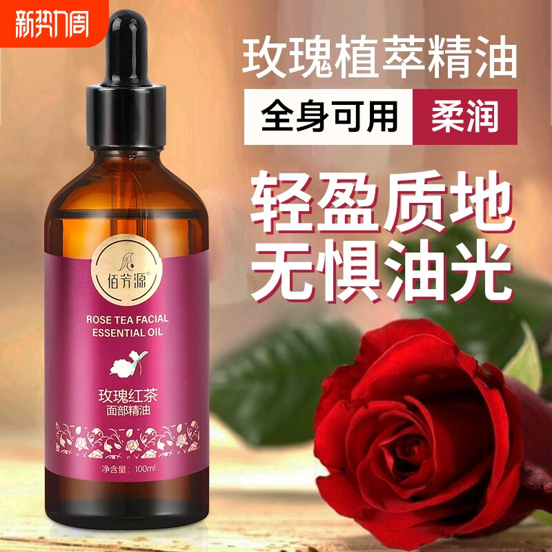 100ml玫瑰精油按摩精油紧致护肤油全身用刮痧美容院专用滋润按摩