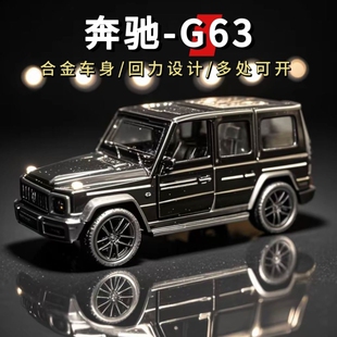 合金车模G63奔驰大G越野汽车模型摆件男孩礼物儿童仿真金属玩具车