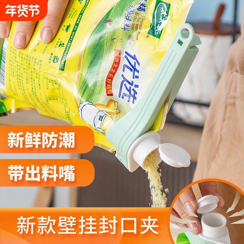 厨房食品袋封口夹防潮密封夹子家用塑料袋封口密封夹零食奶粉袋装