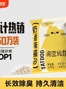 淘豆玩国混合豆腐猫砂除臭近无尘