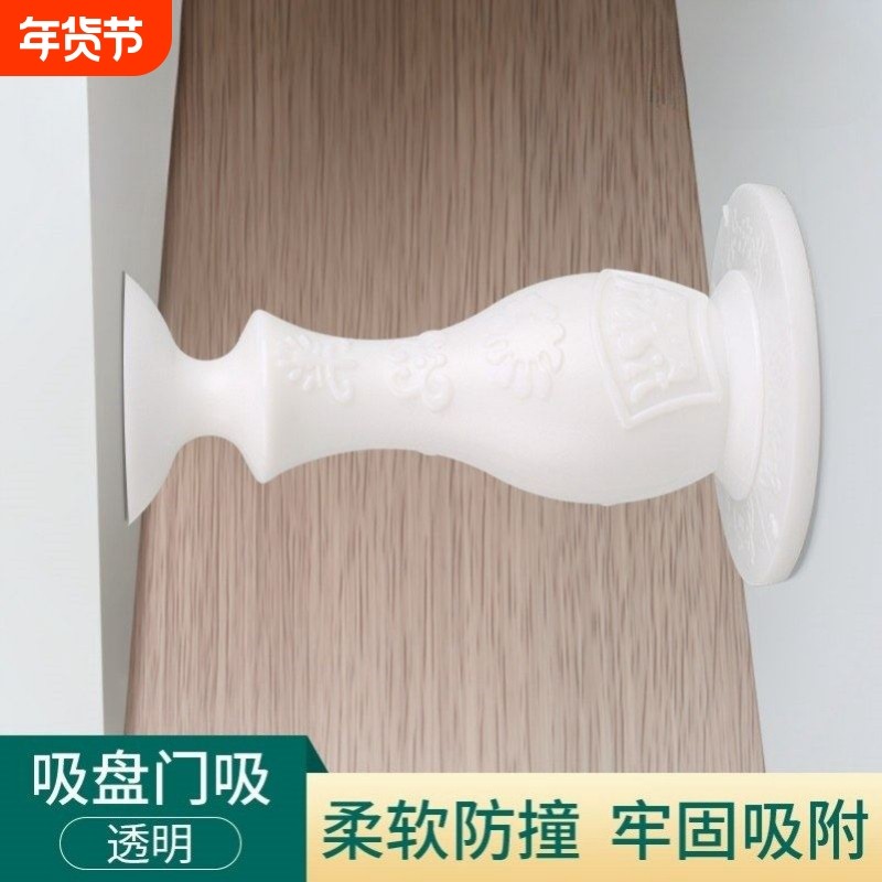 门吸门挡器硅胶防撞贴新款免打孔门阻门后吸门固定防碰撞门碰神器,基础建材,门吸,淘宝优惠券,粉丝福利购,淘宝优惠卷