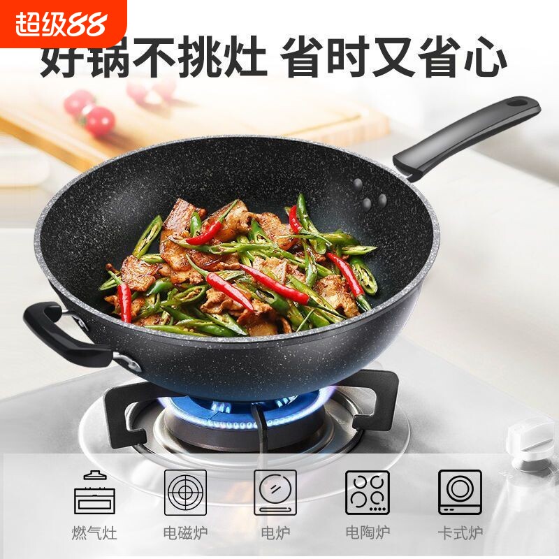 麦饭石炒锅28cm起不粘锅家用多功能平底煎锅电磁炉燃气灶通用锅具