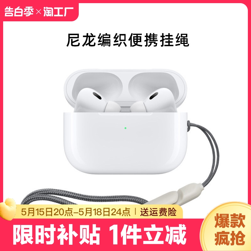 【编织款】适用苹果无线蓝牙耳机airpodspro2挂绳防丢绳华为小米漫步者耳机挂件手机防掉绳背包运动出行防丢