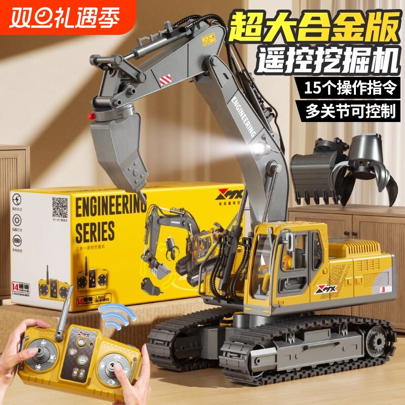 合金遥控挖掘机儿童玩具汽车男孩仿真电动挖土机勾机挖挖机工程车