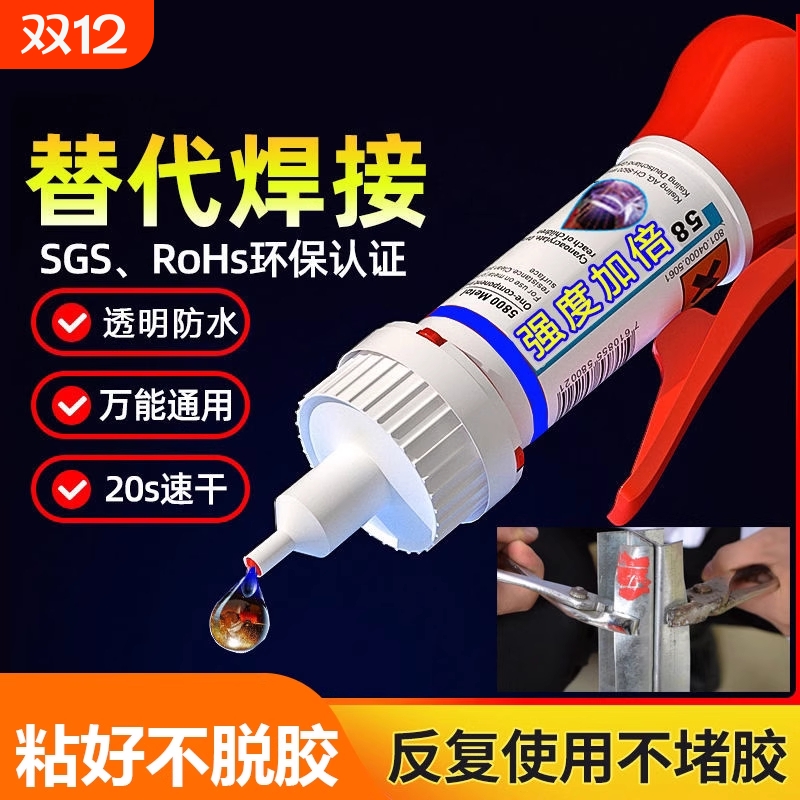 油性原胶胶水万能胶强力胶塑料粘鞋陶瓷金属皮革焊接剂电焊粘得牢502专用鞋子鞋胶防水运动鞋手办粘接玩具