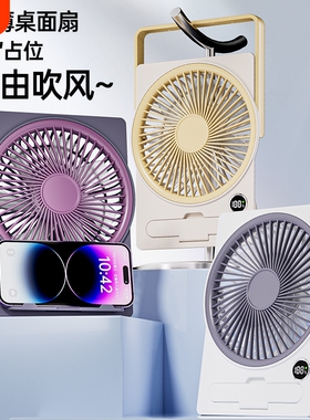 桌面小风扇小型便携式卡片无声电扇学生宿舍床头办公室随身迷你桌上强力电风扇办公桌台扇usb充电台式带支架