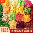 综合果蔬脆蔬菜干混合装 水果干蔬果干冻干果秋葵香菇脆零食营养