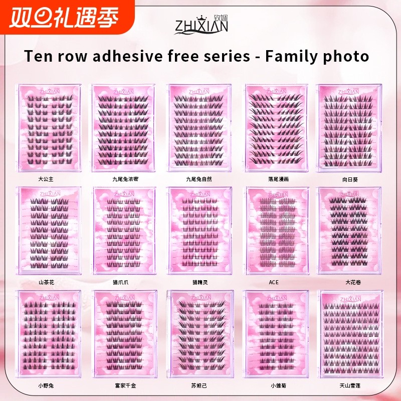 致娴免胶免卸假睫毛无梗漫画款富家千金韩系下眼睫毛新手自然单簇