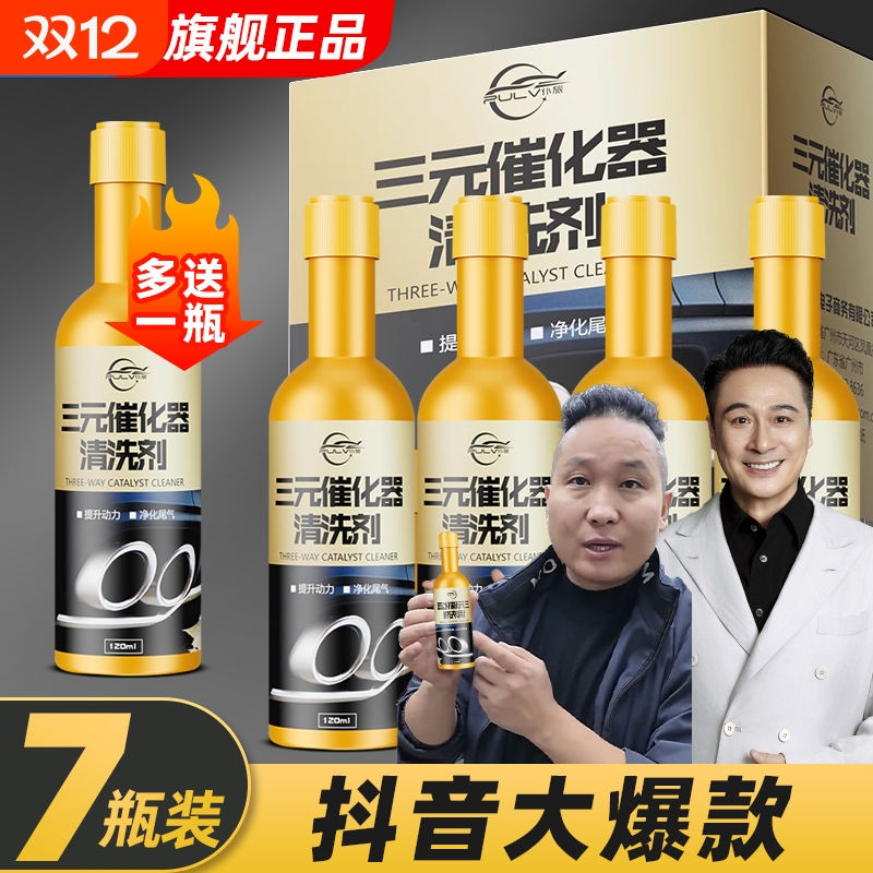 仆旅三元催化清洗剂除积碳燃油宝