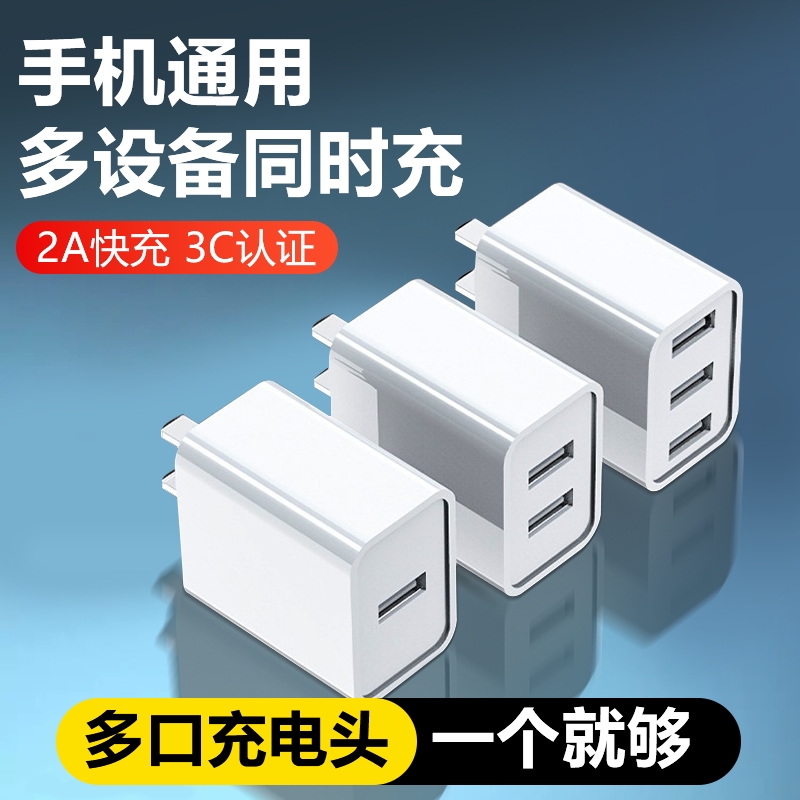 双口多口通用充电器双CC正品