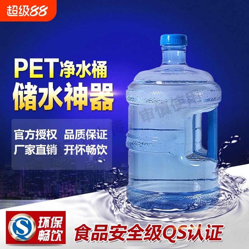 家用饮水机空桶纯净水水桶空桶