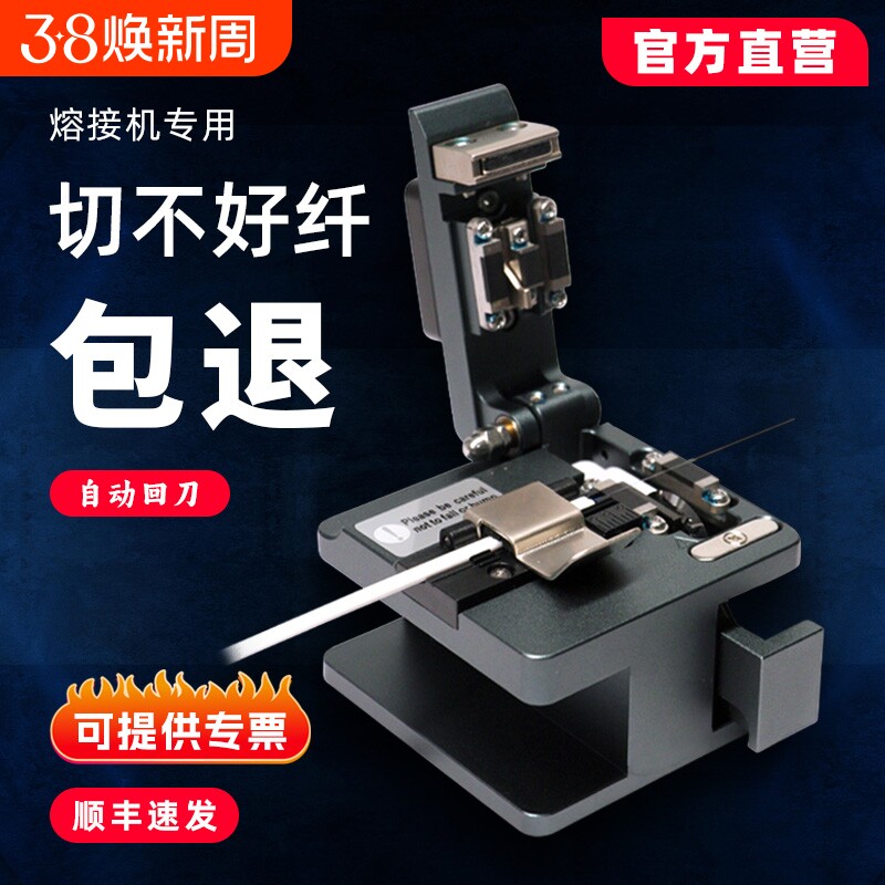 LT27光纤切割刀光纤切刀高精度切割机器熔纤机光缆线热熔接自接全自动光钎冷接工具套装迷你进口刀片米勒钳