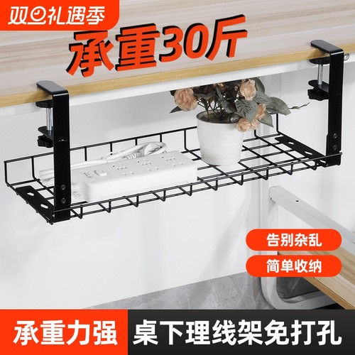 桌下理线架单层碳钢|千人加购