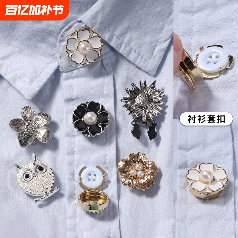 法式袖扣女轻奢衬衫纽扣盖免打孔固定器设计感珍珠扣子套精致袖口