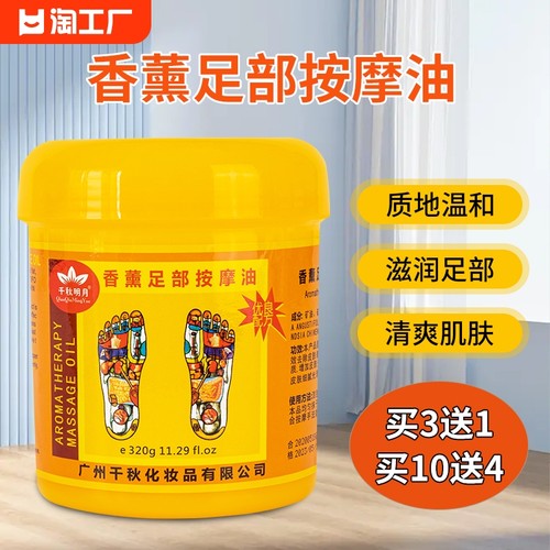 足底按摩油牛奶足部按摩膏足疗专用足疗用品免洗500ml角质软化-封面