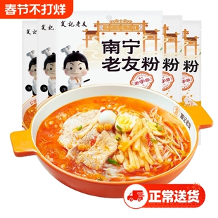 广西南宁老牌复记老友粉一整箱速食宽粉批发方便速食袋装老字号