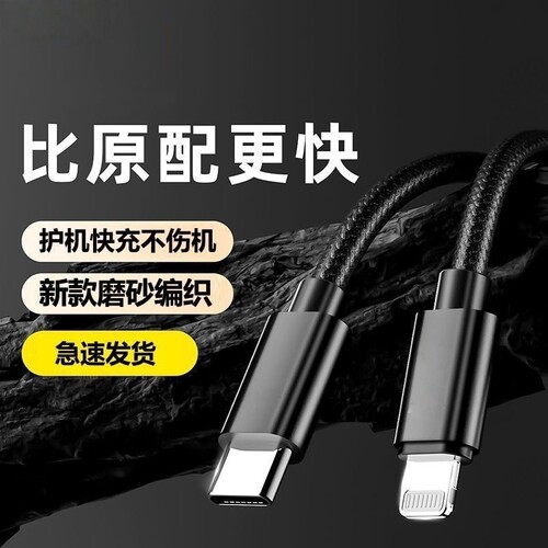 PD27W数据线USB编织充电线适用苹果14promax手机充电线iphone13/12/11/8快充7充电器线加长2米usb平板ipad