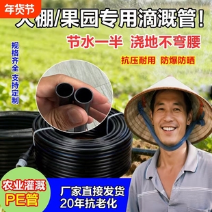PE给水管打喷头滴头用薄壁管灌溉毛管162025324050滴灌防爆耐磨