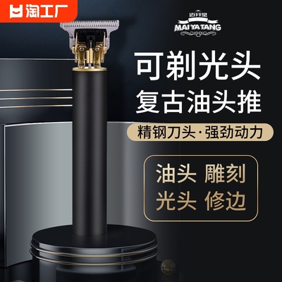 理发器USB充电光头神器雕刻造型