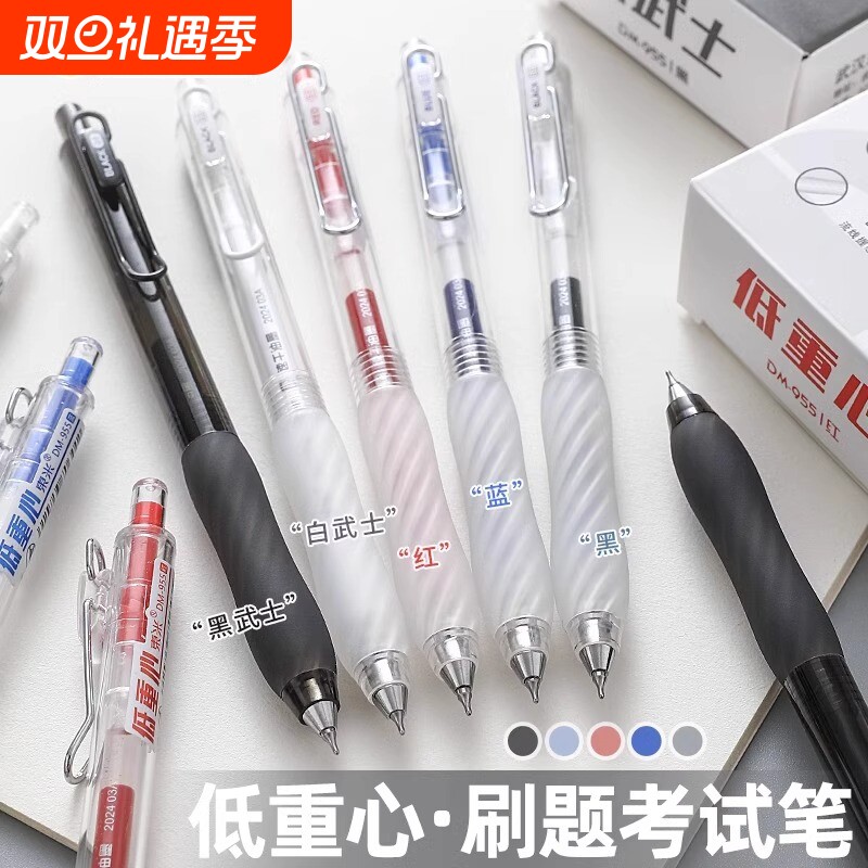 东米速干黑中性笔|超3000次加购