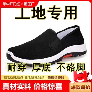 舒适透气防滑一脚蹬老北京布鞋