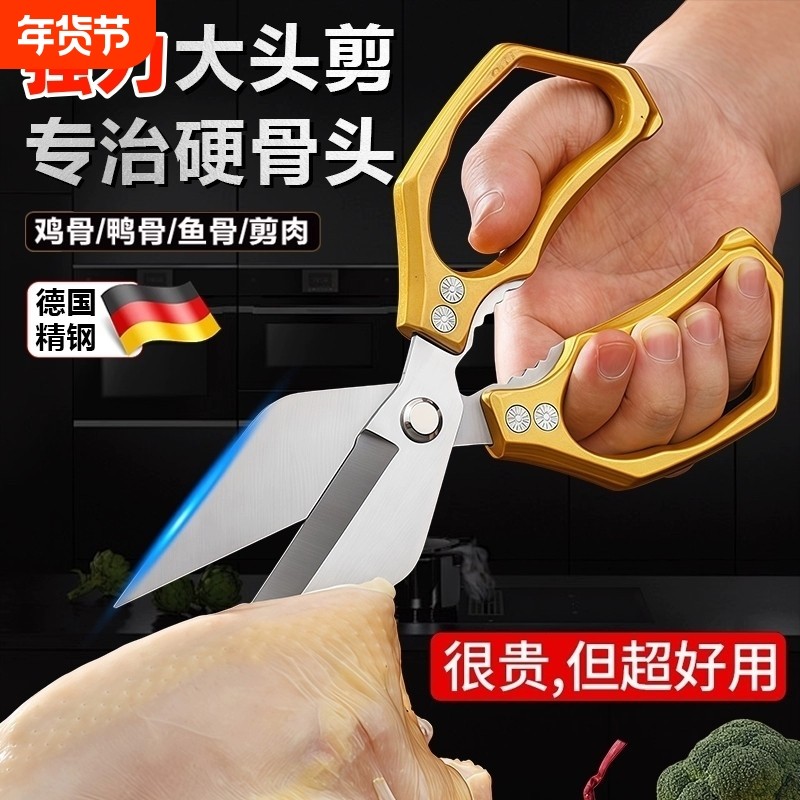 德国剪刀厨房专用强力鸡骨剪鸭鱼骨头高硬度锋利家用食品级不锈钢,厨房/烹饪用具,其它,淘宝优惠券,粉丝福利购,淘宝优惠卷