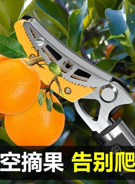 高枝剪高空摘果剪摘水果神器修枝剪伸缩荔枝剪采摘器摘剪锯树枝