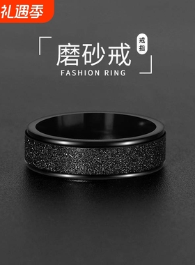 钛钢戒指 黑色磨砂戒指男士指环ins不掉色高级感小众时尚潮流百搭