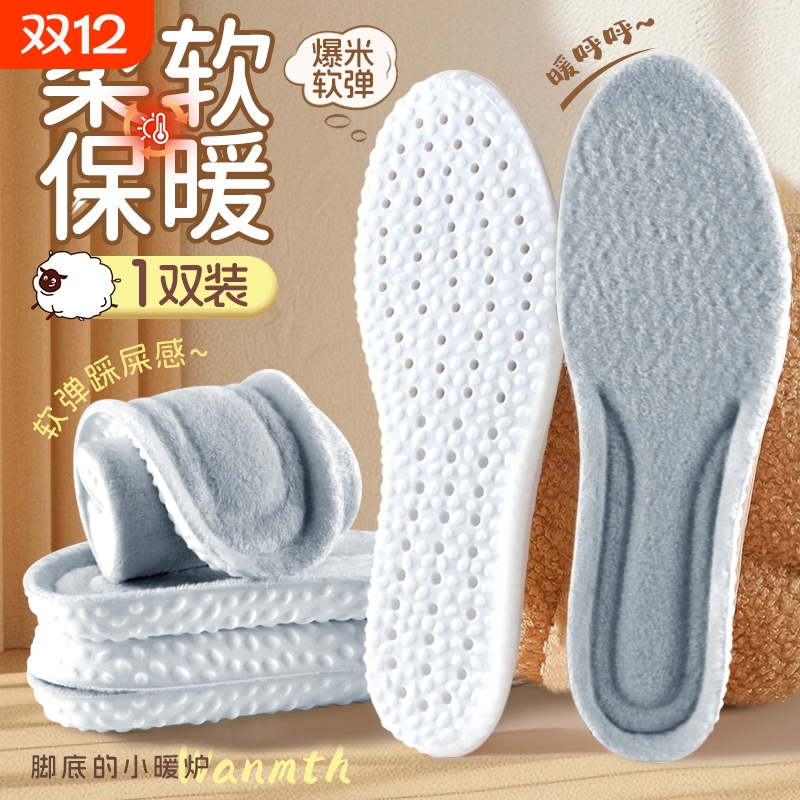 踩屎感保暖鞋垫男女加绒加厚软底