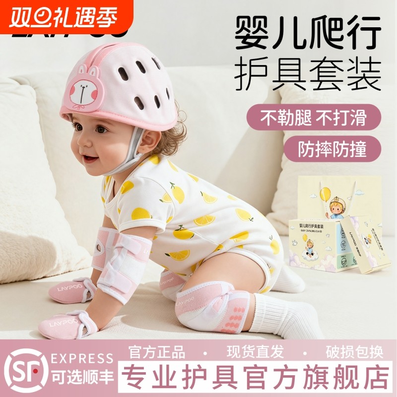 婴儿护膝爬行学步宝宝防摔护肘夏儿童膝盖护具幼儿保护装备不勒腿