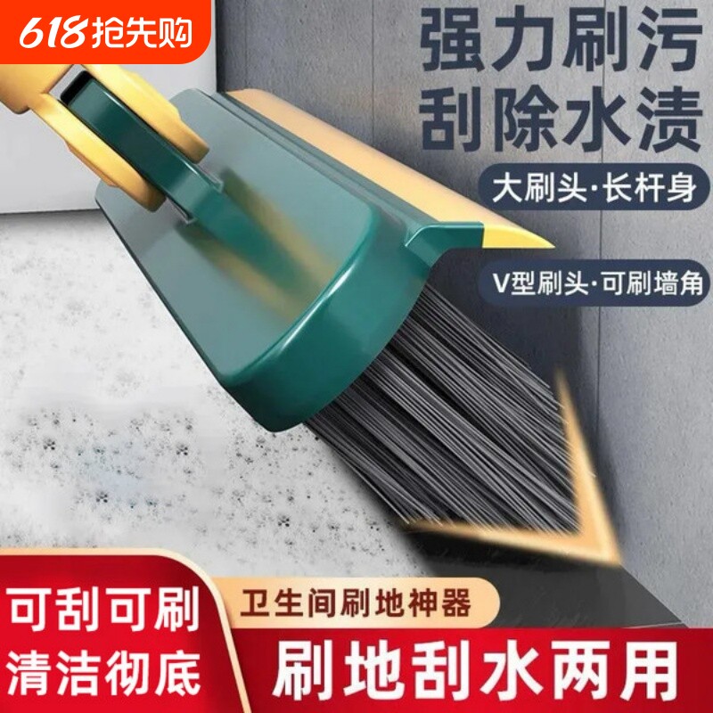 刷浴室厕所瓷砖刷清洁神器刮水两用刷长柄卫生间地板无死角缝隙