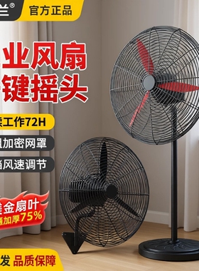 工业电风扇强力大功率落地扇牛角风扇除甲醛大风力挂壁挂墙换新