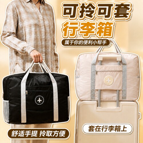 旅行包行李袋待产包收纳袋大容量