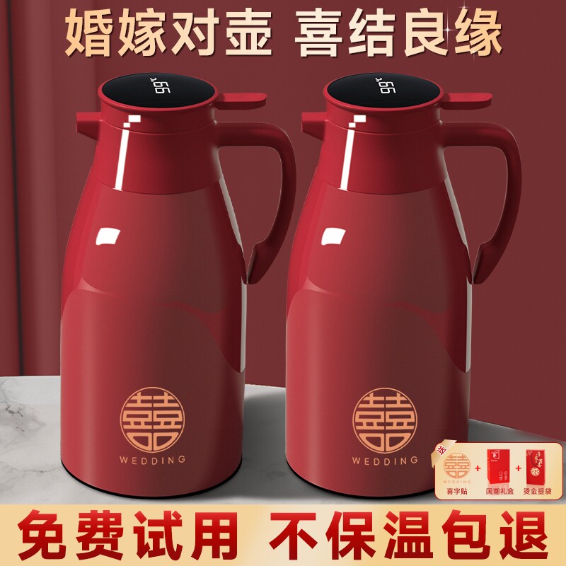 保温壶结婚一对水壶陪嫁家用保温2024红色热水瓶热水壶大容量宿舍