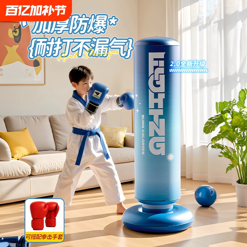 儿童充气拳击柱拳击玩具不倒翁回弹解压沙袋小孩家用户外休闲玩具