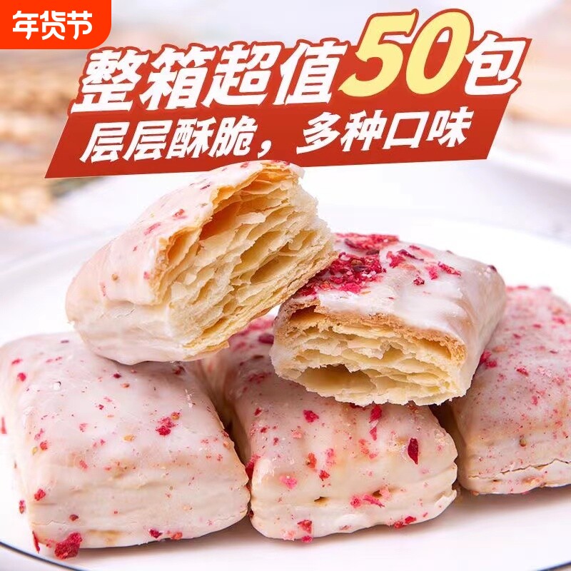 松塔巧克力千层酥休闲零食饼干早餐宿舍食品办公室点心蔓越莓整箱