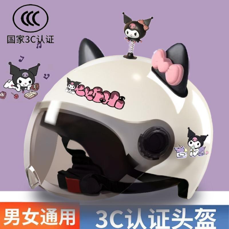 3C认证电动车电瓶车头盔女四季通用可爱防晒库洛米安全帽情侣半盔