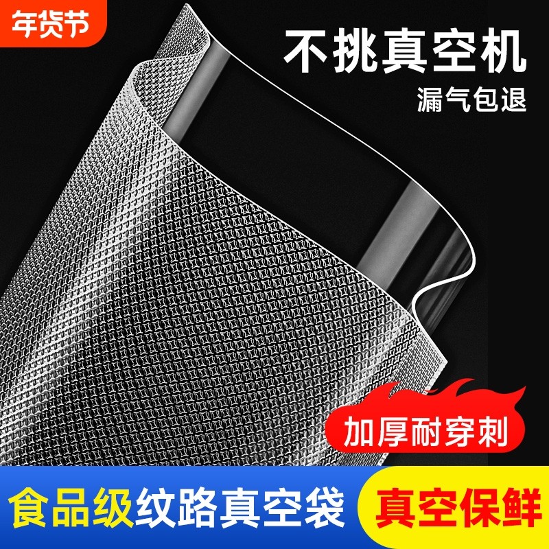 包装封口袋抽真空压缩袋食品级封口机专用密封袋保鲜袋家用塑封袋