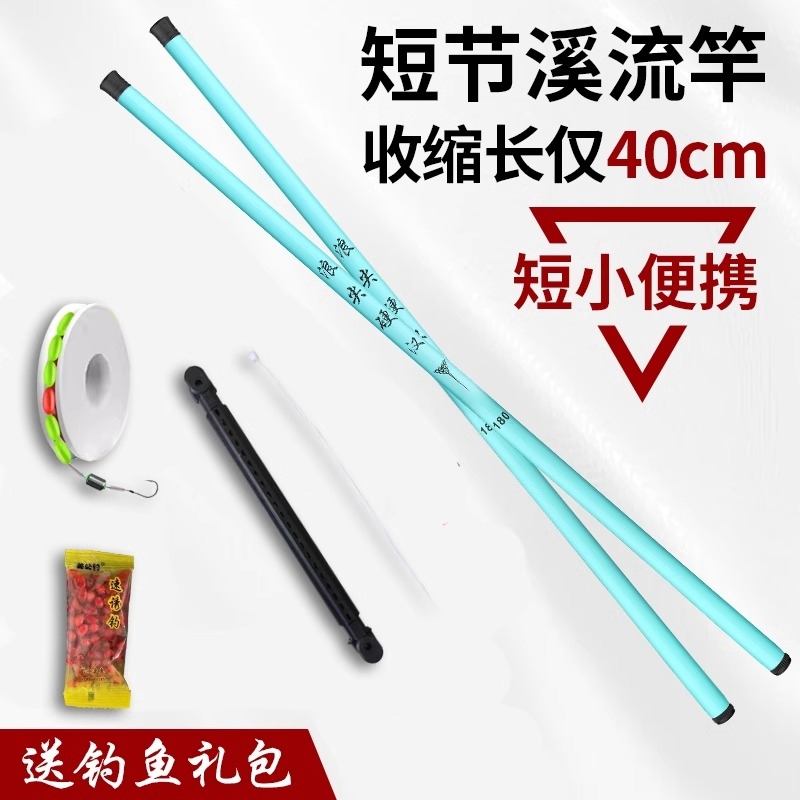 儿童钓鱼竿小物短节超硬超轻鱼竿套装微物迷你小鱼竿路亚溪流鱼竿