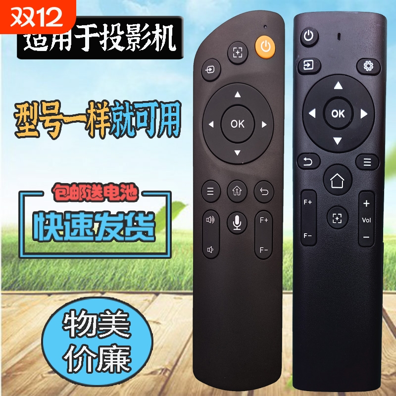 适用微影y10康佳e20pro/c1/H4 pro/h8 pro/H31/C2/S3/S6爱国者h36欧乐思sd260福满家/欧乐思投影机/仪遥控器